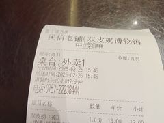 -民信老铺(双皮奶博物馆店)