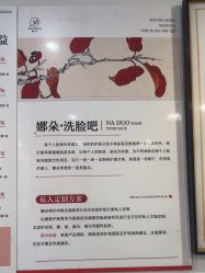 -NADUO娜朵洗脸吧