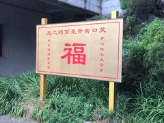 -素描餐厅(灵隐天竺店)