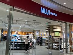 -MUJI无印良品(万象城店)