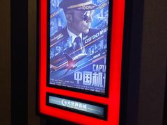 -大世界影城(无锡江南大悦城IMAX激光店)