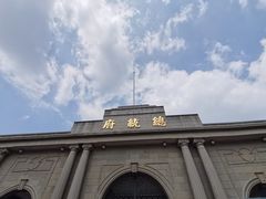 -南京中国近代史遗址博物馆(南京总统府)