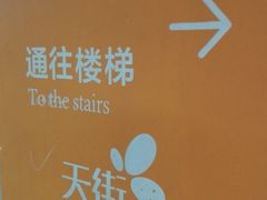 -龙湖虹桥天街-停车场