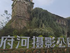 -府河摄影公园