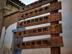 -暖泉古镇