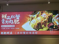 -肥肥虾庄·金牌油焖大虾(东湖欢乐谷店)