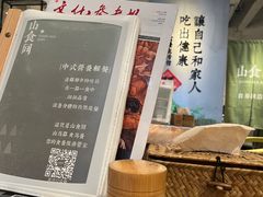 -山食间·中式营养轻餐(保利时光里店)