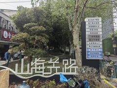 -汪记鲜鱼糊汤粉(沈阳路总店)