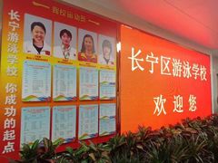 -DBSWIM深呼吸国际游泳培训(保利颂店)