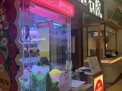 -左庭右院鲜牛肉火锅(浦江欢乐颂店)