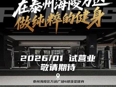 -万达广场(泰州海陵店)