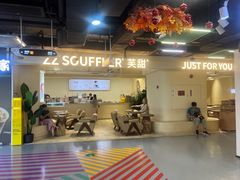 -狐狸和向日葵(北京路店)