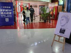 -山文星辉影城(济南和谐广场店)