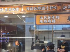 -余百年·现烧烧腊(布吉金利店)