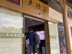 -大灶头·新昌菜(中国茶市店)