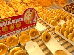老婆饼（单粒装）-味多美蛋糕(朝阳门华普店)