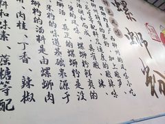 -龍城柳州螺蛳粉(群星路店)