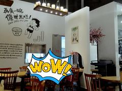 -椰小调.儋州米烂(名门店)