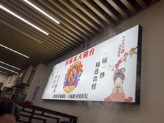 -农家乐大锅台铁锅炖(四流中路店)