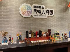 -龙悦湾酒家·八阵鱼生·渔人码头店
