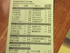 账单-添好运点心专门店(深水埗店)