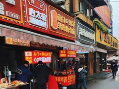 -南门口湘军剁辣椒老店(老长沙第一品牌店)