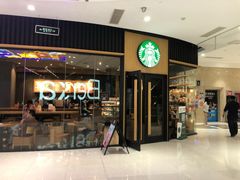 门面-星巴克(长沙乐和城门店)