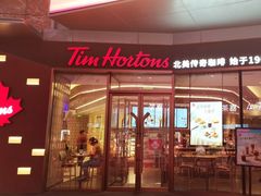 门面-Tims天好咖啡·贝果(雁展路万象天地店)