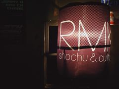 -RMK Shochu Bar(三诺店)