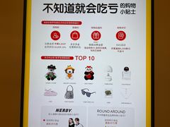 -新罗免税店