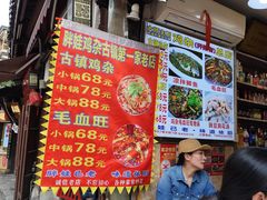 -胖娃古镇鸡杂(磁器口总店)