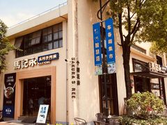 -智慧湾科创园
