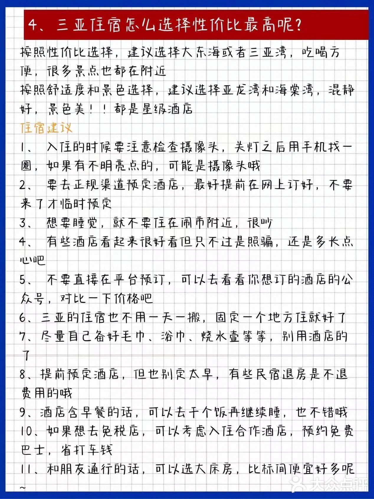 蜈支洲岛：国内的马尔代夫，三色渐变大海