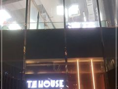-TZ House音乐现场(来福士中心店)