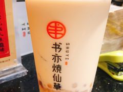 招牌烧仙草-书亦烧仙草(南阳盛世店)