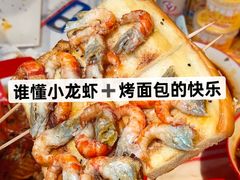 -聚在尊味虾皇·夜宵市集(新建店)