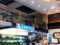 大堂-覃记海鲜美食餐厅