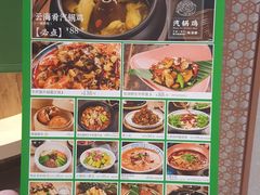 -云海肴云南菜(青浦宝龙店)