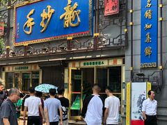门面-龙抄手(春熙路总店)
