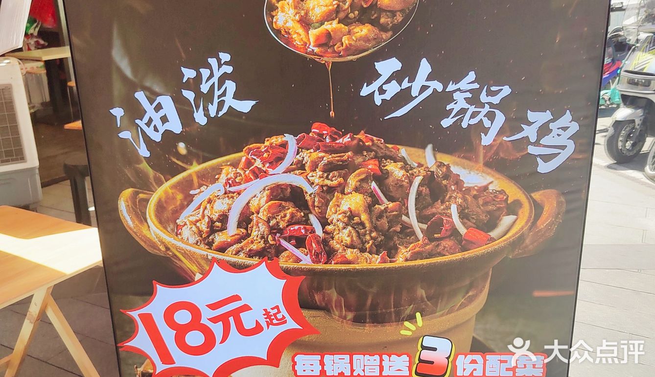 西宸天街🉐砂锅菜，这1顿是被坑了吗？