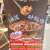 西宸天街🉐砂锅菜，这1顿是被坑了吗？