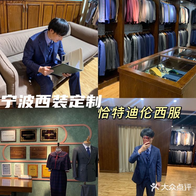 宁波西服🤵定制/恰特迪伦