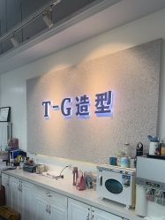 -爱秀造型 T-G