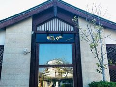 -丽江金茂凯悦臻选酒店-滇香馆