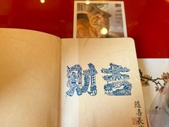 -鸡鸣赐茶(鸡鸣寺路店)
