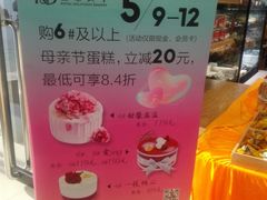 -皇家美孚·蛋糕外送(东部佳世客店)