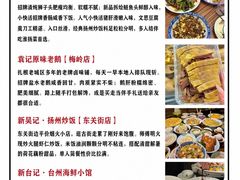 -陈记菜馆·非遗淮扬菜(东关街教场店)