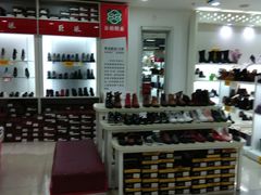 -云柏鞋业(十里堡店)