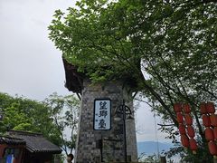 -丰都鬼城名山景区