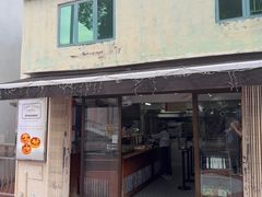 -安德鲁饼店(总店)